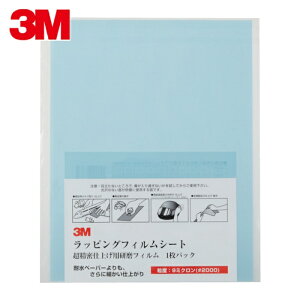 3M �X���[�G�� A 3-9 SHT ���b�s���O�t�B�����V�[�g #2000 ���F 216X280mm 50���� (1��)