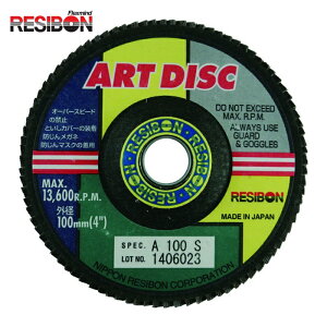 ���a�{�� RESIBON AD100-A100S �A�[�g�f�B�X�NAD 100×15 A100S (10��)