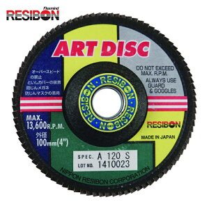 ���a�{�� RESIBON AD100-A120S �A�[�g�f�B�X�NAD 100×15 A120S (10��)