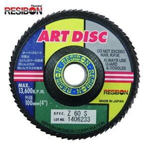 ���a�{�� RESIBON AD100-Z60S �A�[�g�f�B�X�NAD 100×15 Z60S (10��)