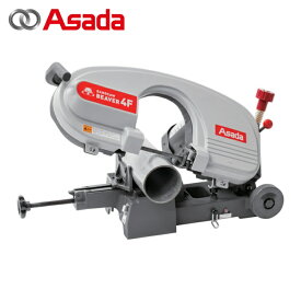 アサダ Asada バンドソービーバー4F (1台) 品番：BB40F