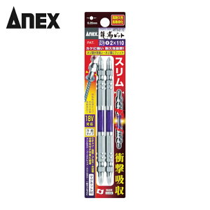 �A�l�b�N�X ANEX ARTS-2150 ���x�r�b�g �X�����^�C�v 2�{�g ���� +2×150 (1Pk)