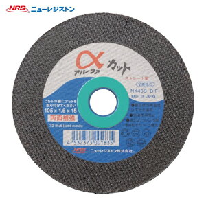 NRS �j���[���W�X�g�� ACT1051.6NX40S �X�g���[�g�^�ؒf�u�� �A���t�@�J�b�g 105×1.6×15 40S (10��)