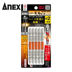 �A�l�b�N�X ANEX ARHM5-2085 �n�C�p�[���x�r�b�g5�{�g ����+2×85 (1Pk)