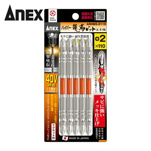 �A�l�b�N�X ANEX ARHM5-2110 �n�C�p�[���x�r�b�g5�{�g ����+2×110 (1Pk)