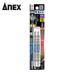 �A�l�b�N�X ANEX ARHS-2085 �h���C�o�[�r�b�g(�g�[�V�����^�C�v) �n�C�p�[���x�r�b�g �X�����^�C�v �����n��+2×�S��85mm (2�{��) (1Pk)