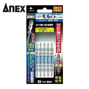 �A�l�b�N�X ANEX ARHS5-2065 �h���C�o�[�r�b�g(�g�[�V�����^�C�v) �n�C�p�[���x�r�b�g �X�����^�C�v �����n��+2×�S��65mm (5�{��) (1Pk)