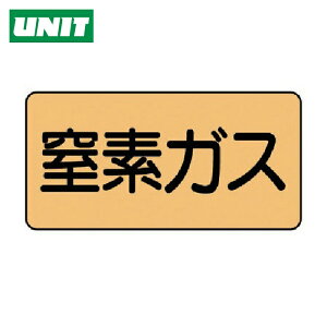 ���j�b�g UNIT �z�ǃX�e�b�J�[ ���f�K�X(��) �A���~ 40×80 10���g (1�g) AS.4.7S