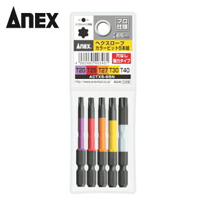 �A�l�b�N�X Anex �Г��h���C�o�[�r�b�g�Z�b�g�i�w�b�N�X���[�u�^�C�v�j 5�{�g ���Ȃ� �S��65mm (1S) �i�ԁFACTX5-65N