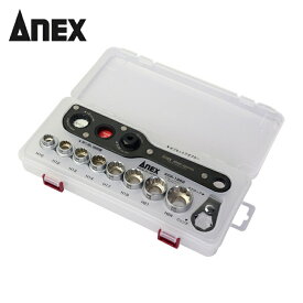 アネックス ANEX AOA-19S2 オフセットアダプター ソケットセットS2 (1S)