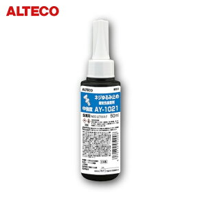 �A���e�R �Ɩ��p ���C���ڒ��� AY-1021 50ml(�����x�E�l�W���ݎ~�ߗp) (1�{) �i�ԁFAY-1021-50ML