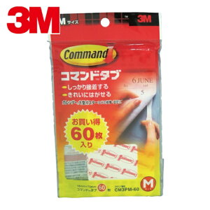 3M �X���[�G�� �R�}���h�^�u M�T�C�Y 60���� (1Pk) CM3PM-60