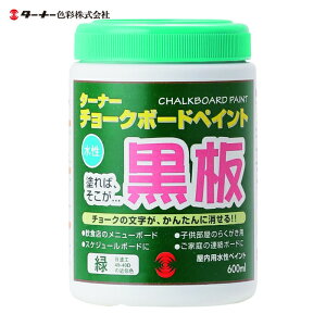 �^�[�i�[�F�� �`���[�N�{�[�h�y�C���g�� 600ml (1��) CB60025