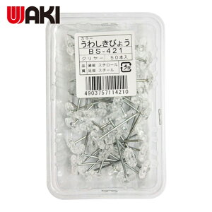 �a�C�Y�� WAKI �J���[��~�e BS-421 �N�����[ 50�{�� (1Pk) BS-421