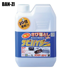 BAN-ZI �o���W ���K�� �T�r�n�C�_�[ 1L �N���A (1�{) C-SHD/L10K