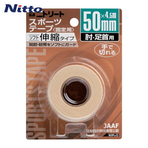 �j�g���Y �j�g���[�gEBH�u���X�^�[�p�b�N50mmX4.5m (1��) EBH50BP