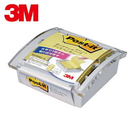 3M スリーエム ポスト・イット ポップアップノート ディスペンサー (1Pk) 品番：DS330WC-Y