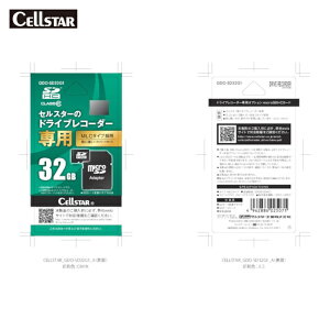 �Z���X�^�[ CELLSTAR GDO-SD32G1 �h�����R��pmicroSD�J�[�h (1��)