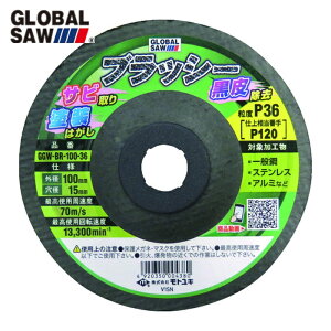 ���g���L GGW-BR-100-36 �s�D�z�i�C�����u���V �u���b�V�[ (5����) (1��)