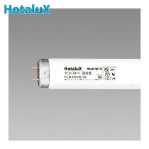 �z�^���N�X HotaluX ���ǌ`�����v �u���� ��ʏƖ��p�u�������v �����F ���s�b�g ���邳2710lm ����d��40W (25�{) �i�ԁFFLR40SN/M