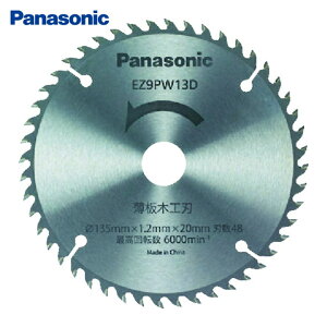 �p�i�\�j�b�N Panasonic EZ9PW13D ���؍H�n(�p���[�J�b�^�[�p�֐n) (1��)
