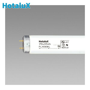 �z�^���b�N�X HotaluX �ߒ���p�����v ����u�������v (1�{) �i�ԁFFL40SBL