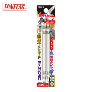 �T���t���b�O SUNFLAG FWB-23110-2-3-110 �l�p�r�b�g2�{�g #2×#3×110 (1Pk)