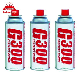 サカエ富士 ガストーチ カセットボンベ 3本パック (1Pk) 品番：G300-3P