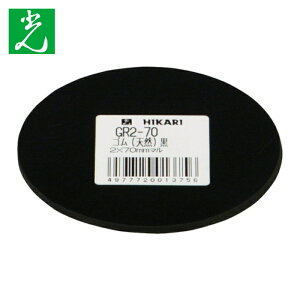 �� HIKARI �S��(�V�R)�� 2×70mm�� (1��) GR2-70