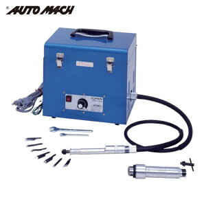 AUTOMACH �����I�[�g�}�b�N HMA-100BE �n���h���C�g ���U���E��]���p�^ ���H�E�؍H���\�@ (1S)