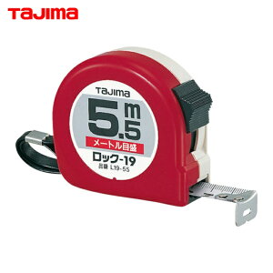 �^�W�} tajima �X�P�[�� ���W���[ �R���x�b�N�X ���b�N-19 ��19mm ����5.5m (1��) �i�ԁFL19-55BL