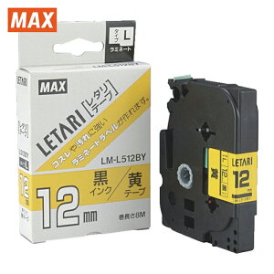 �}�b�N�X MAX LM-L512BY �r�[�|�b�v�~�j�p���~�l�[�g�e�[�v 12mm�� ��×������ 8m�� (1��)
