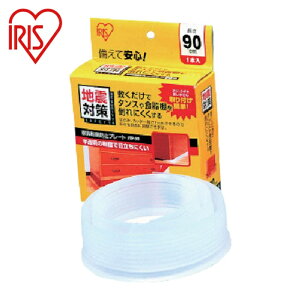 ACXI[} IRIS 247424 hЗpi Ƌ]|h~v[gi900×45mmj (1) iԁFJTP-90