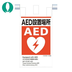 �����H�[ ���S�W�� ���Жh���� �݉����W���i5������j�uAED�ݒu�ꏊ�v (1��) �i�ԁFKE-624