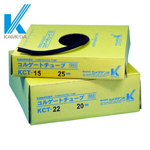 �J���_�f���L �R���Q�[�g�`���[�u 50m (1��) �i�ԁFKCT-05