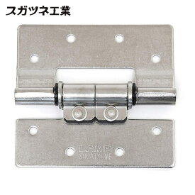 スガツネ工業 SUGATSUNE （170098200） HG-SFTH-05-58 トルクヒンジ (1個) 品番：HG-SFTH-05-58