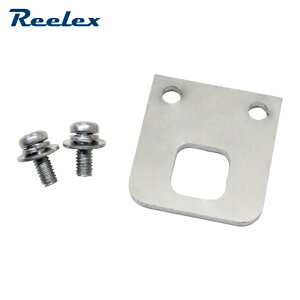 ���[���b�N�X Reelex LF-OP1 LocFIT(���b�N�t�B�b�g)�����ߐ�p�v���[�g (1����) (1��)