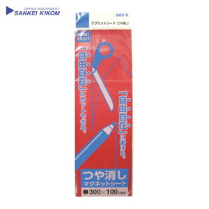 �T���P�[�L�R�� �}�O�l�b�g�V�[�g(�c���Ȃ�) ��100×����300mm �� (1��) MS-01 (R)