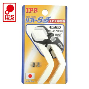 IPS NO.50 �\�t�g�^�b�`���C�h(WL-270S)�p�p�^�X�y�A���� (1S)