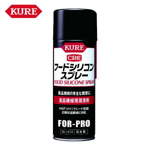 KURE �N�� ���H�� �H�i�@�B�p������ �t�[�h�V���R���X�v���[ 430ml (1�{) �i�ԁFNO1413