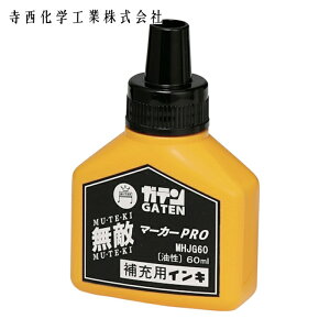 �}�W�b�N�C���L �K�e�����G�}�[�J�[PRO ��[�t60ml �� (1��) MHJG60-T1