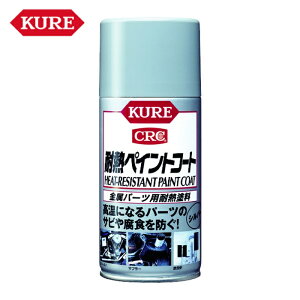 KURE N H qph p[cpϔMh ϔMyCgR[g Vo[ 300ml (1{) iԁFNO1065