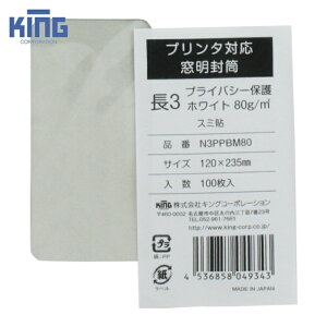 �L���O�R�[�|���[�V���� �v�����^�Ή� ���`3���������� �v���C�o�V�[�ی�z���C�g80g 100���� (1Pk) �i�ԁFN3PPBM80