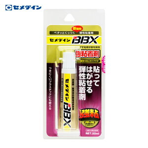 �Z���_�C�� BBX �N���A 20ml (�e���S����) NA-007 (1�{) NA-007