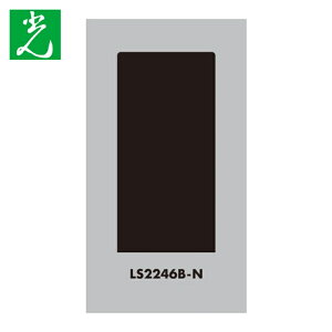 �� HIKARI �X�^���h�T�C�� LS�T�C�� �u���b�N ���n (1��) LS2246B-N