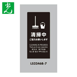 �� HIKARI �X�^���h�T�C�� LS�T�C�� �u���b�N ���|�������͂��肢���܂� (1��) LS2246B-7