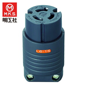 ���H�� �ڒn2P15A���|�R�l�N�^�[�{�f�[�iL6-15�j15A.250V�i���j (1��) �i�ԁFMH8171B