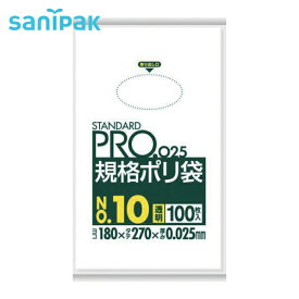 サニパック スタンダードポリ袋10号（0.025mm） (1袋) 品番：LY10