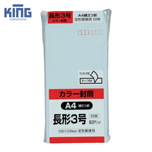 �L���O KING �J���[50���p�b�N ��3�N�C�b�NHI�\�t�g�u���[ (1Pk) N3S80BQ50