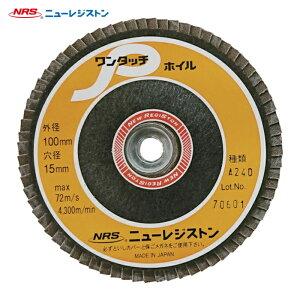 NRS �j���[���W�X�g�� OPW10072-A240 �y�[�p�[���H���z�C�� �����^�b�`P�z�C�� 100×M10 A240 72���H�� (10��)